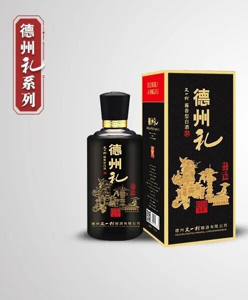 德州礼